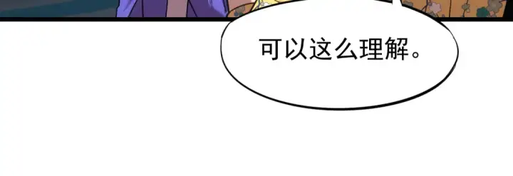 漫画《高武：登陆未来一万年》第26话 新的征途第70张图