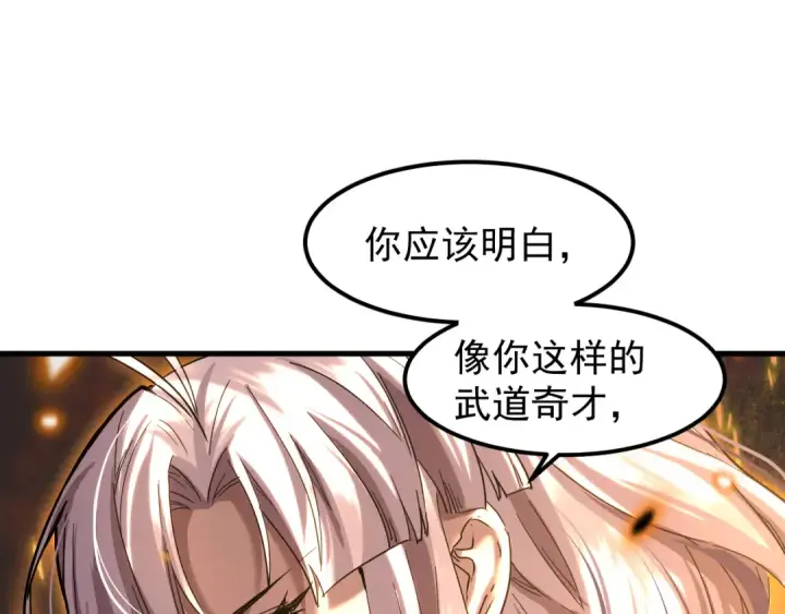 漫画《高武：登陆未来一万年》第26话 新的征途第71张图