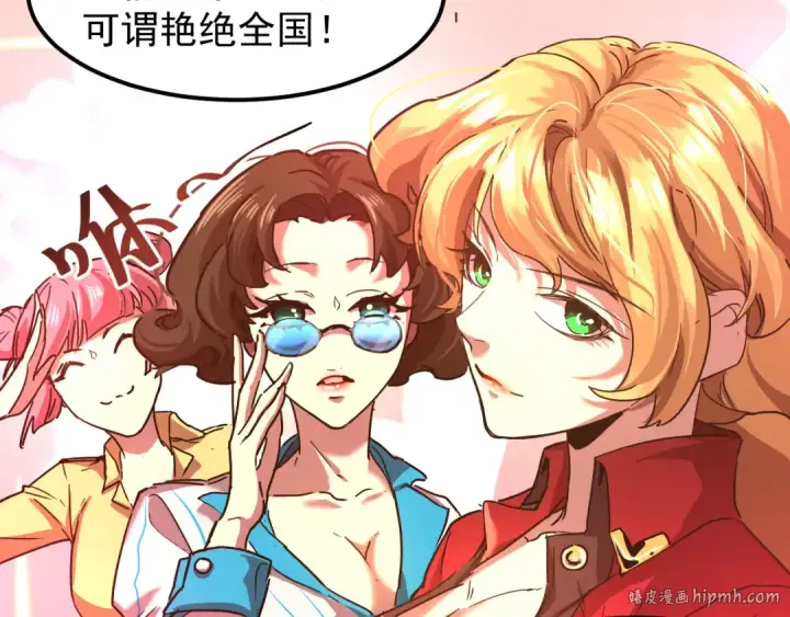 漫画《高武：登陆未来一万年》第26话 新的征途第80张图