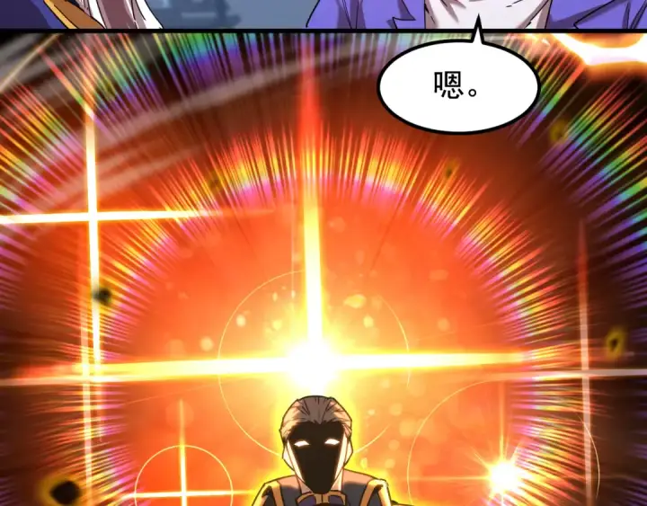 漫画《高武：登陆未来一万年》第26话 新的征途第92张图