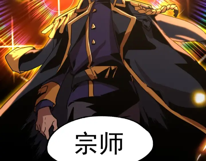 漫画《高武：登陆未来一万年》第26话 新的征途第93张图