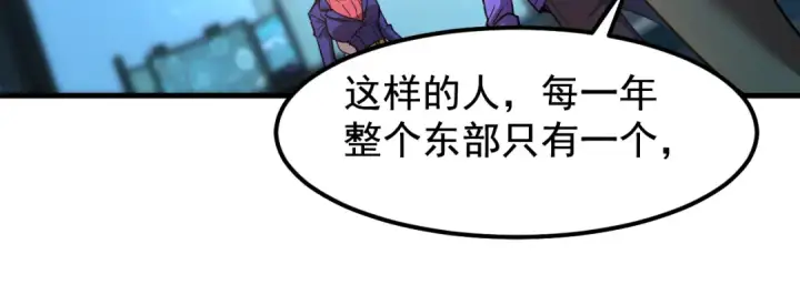 漫画《高武：登陆未来一万年》第26话 新的征途第96张图