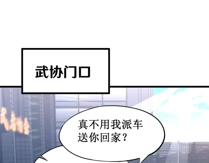 《高武：登陆未来一万年》第27话 有人踢馆图107