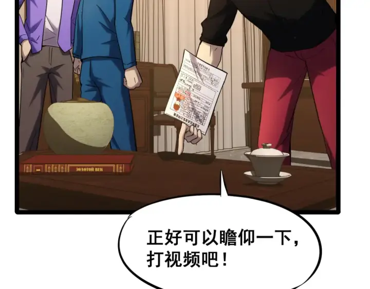 《高武：登陆未来一万年》第27话 有人踢馆图69
