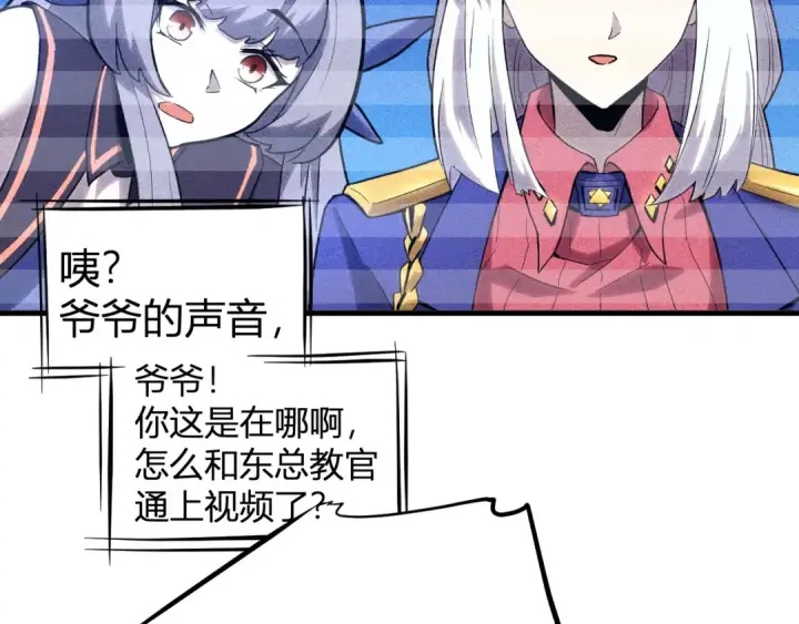 《高武：登陆未来一万年》第27话 有人踢馆图76