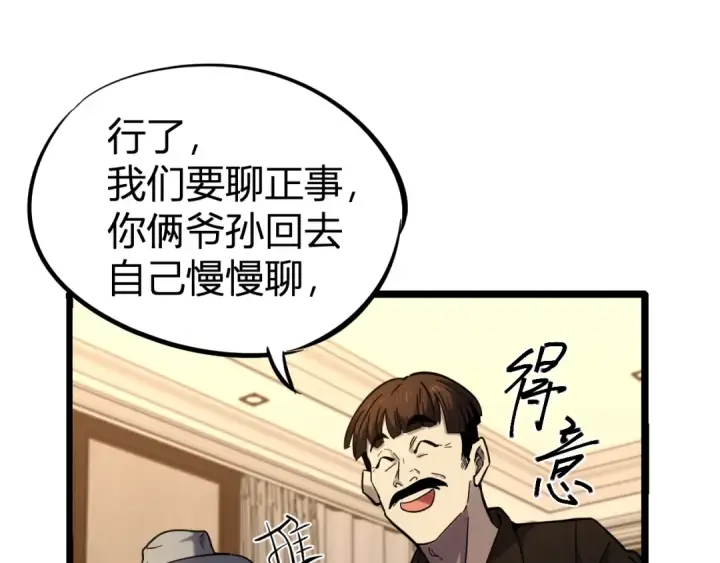 《高武：登陆未来一万年》第27话 有人踢馆图79
