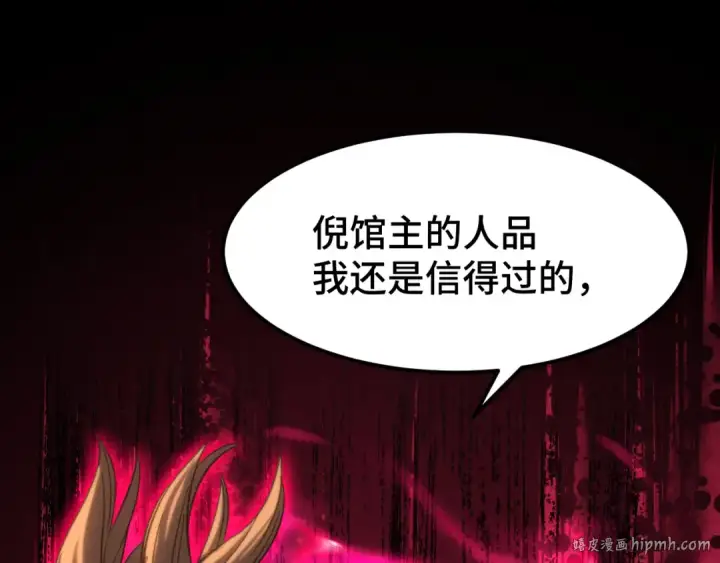 《高武：登陆未来一万年》第28话 惊不惊喜图112