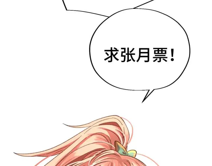 《高武：登陆未来一万年》第28话 惊不惊喜图199