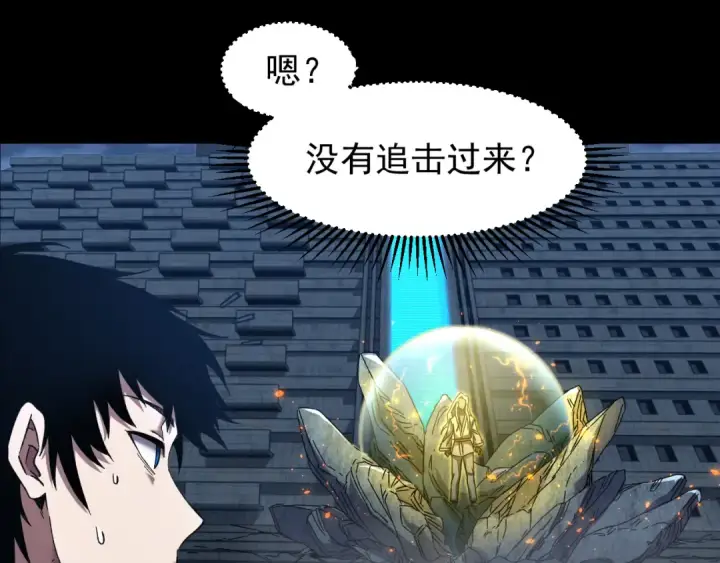 《高武：登陆未来一万年》第29话 挑战图132