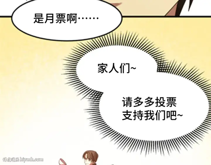 《高武：登陆未来一万年》第29话 挑战图152