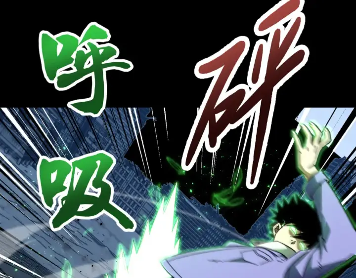 《高武：登陆未来一万年》第29话 挑战图92