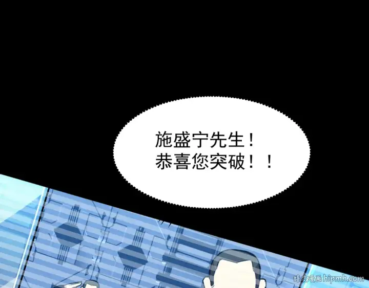 《高武：登陆未来一万年》第30话 宗师图112