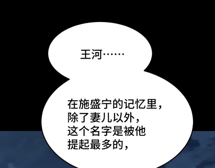 漫画《高武：登陆未来一万年》第31话 继承第10张图