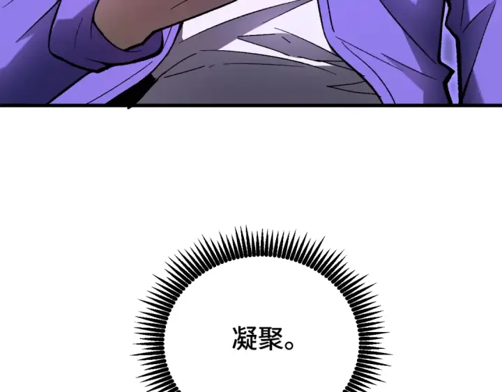 漫画《高武：登陆未来一万年》第31话 继承第107张图