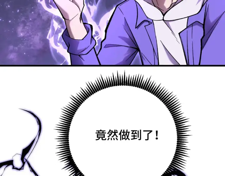 漫画《高武：登陆未来一万年》第31话 继承第109张图