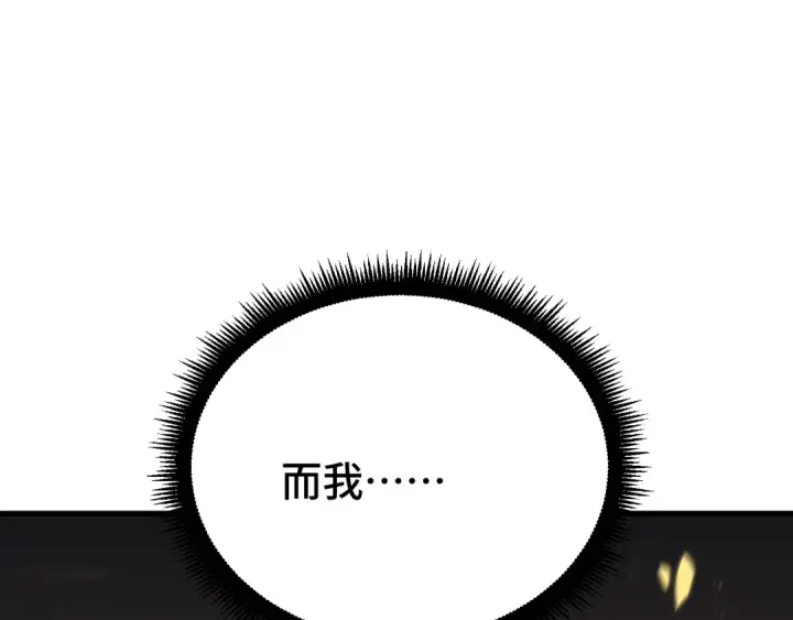 漫画《高武：登陆未来一万年》第31话 继承第119张图