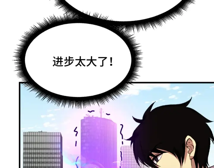 漫画《高武：登陆未来一万年》第31话 继承第124张图