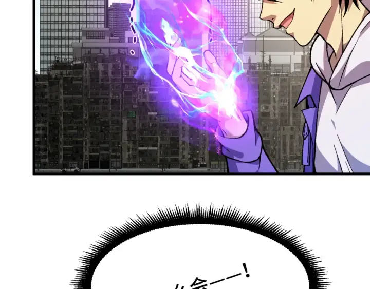 漫画《高武：登陆未来一万年》第31话 继承第125张图
