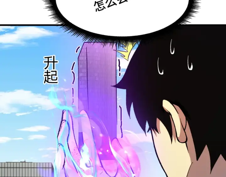 漫画《高武：登陆未来一万年》第31话 继承第126张图