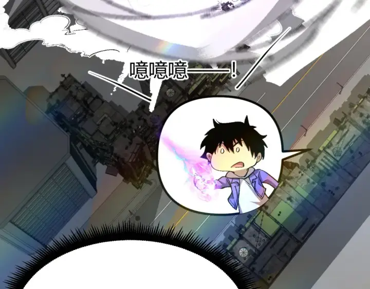 漫画《高武：登陆未来一万年》第31话 继承第129张图