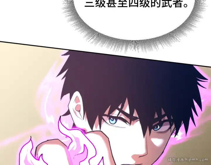 漫画《高武：登陆未来一万年》第31话 继承第136张图