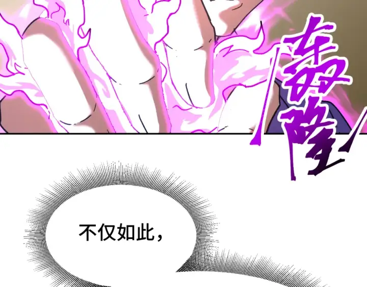 漫画《高武：登陆未来一万年》第31话 继承第137张图