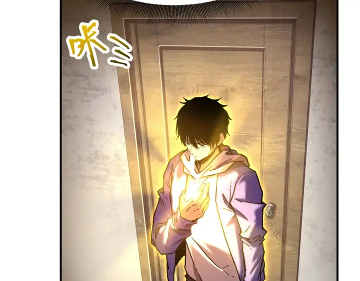 漫画《高武：登陆未来一万年》第31话 继承第143张图