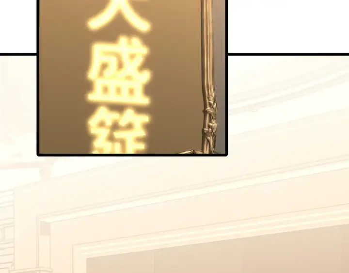 漫画《高武：登陆未来一万年》第31话 继承第150张图