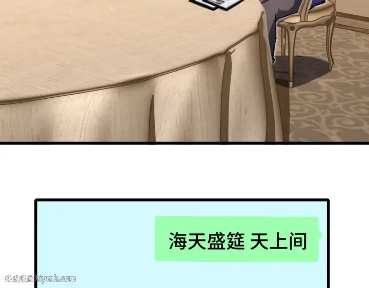 漫画《高武：登陆未来一万年》第31话 继承第152张图