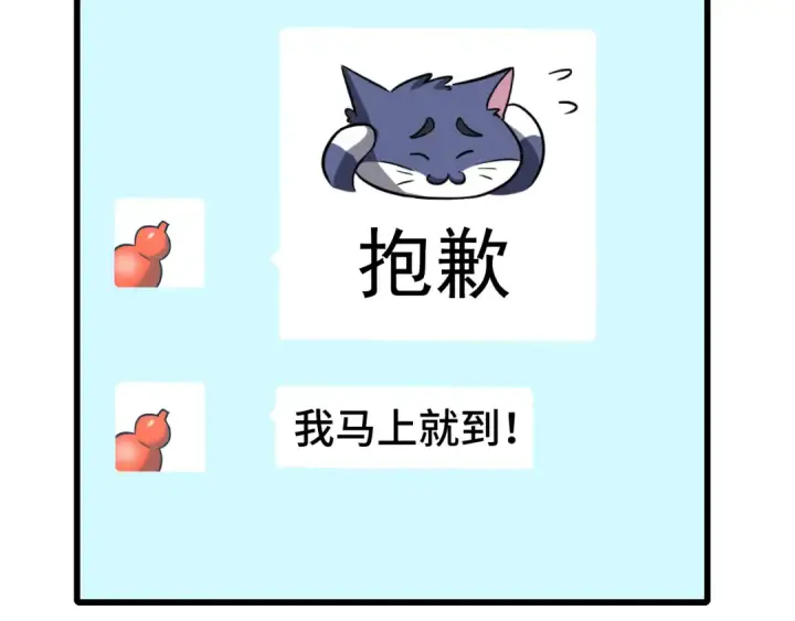 漫画《高武：登陆未来一万年》第31话 继承第153张图