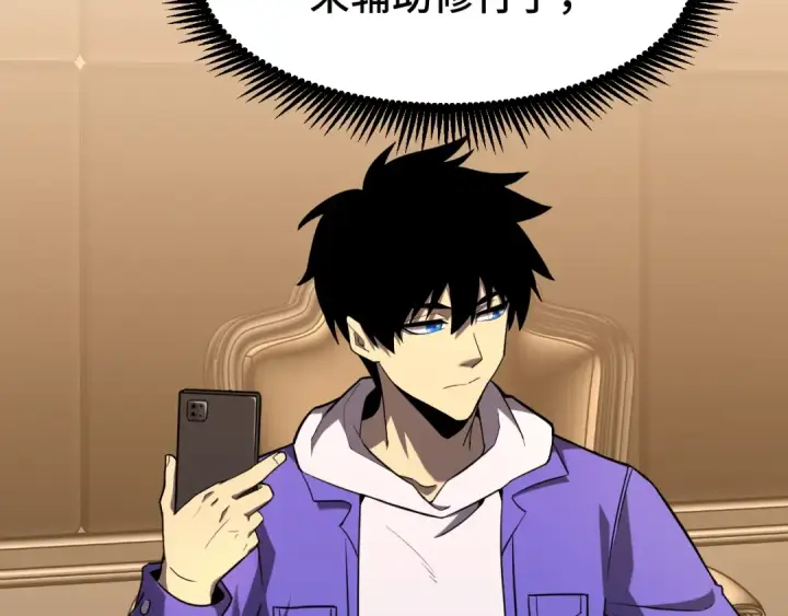 漫画《高武：登陆未来一万年》第31话 继承第155张图