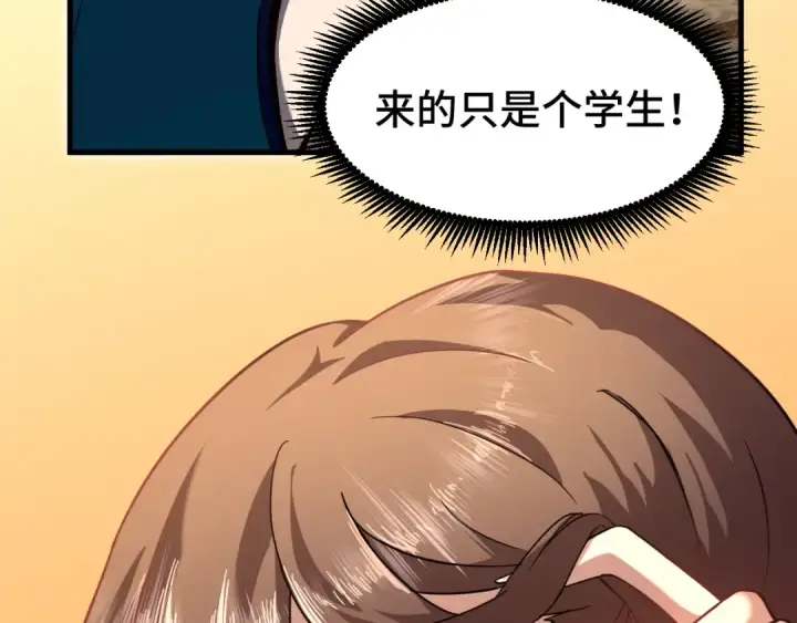 漫画《高武：登陆未来一万年》第31话 继承第161张图