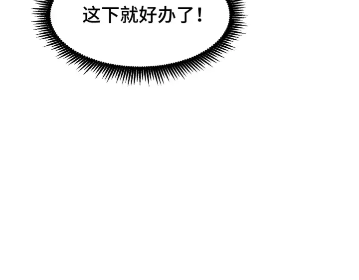 漫画《高武：登陆未来一万年》第31话 继承第164张图
