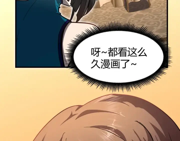 漫画《高武：登陆未来一万年》第31话 继承第170张图