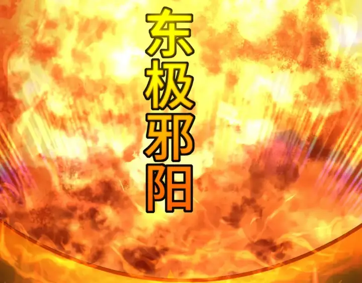 漫画《高武：登陆未来一万年》第31话 继承第18张图