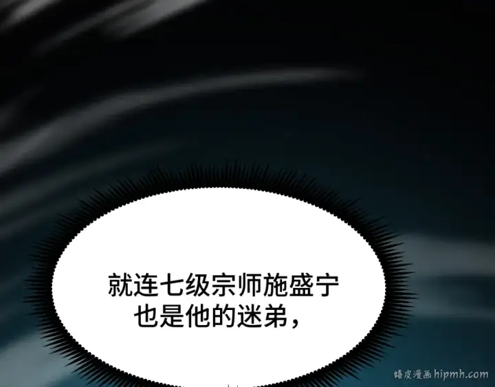 漫画《高武：登陆未来一万年》第31话 继承第24张图