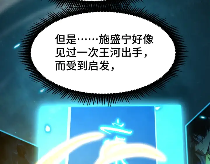 漫画《高武：登陆未来一万年》第31话 继承第25张图