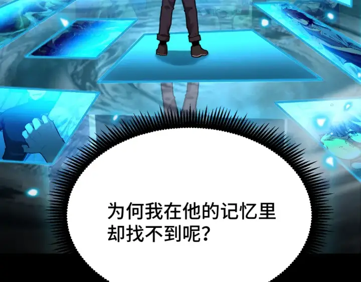 漫画《高武：登陆未来一万年》第31话 继承第28张图