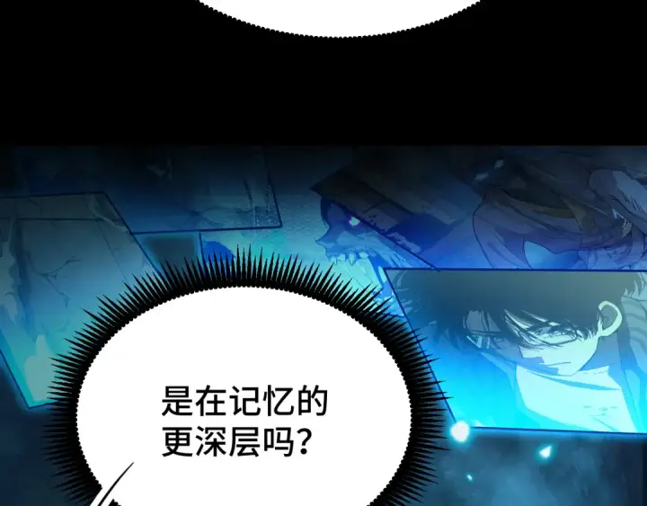 漫画《高武：登陆未来一万年》第31话 继承第29张图