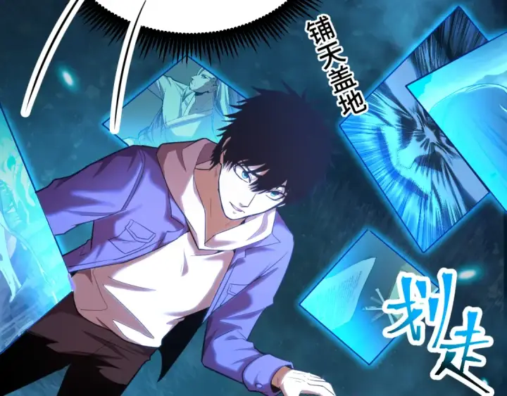 漫画《高武：登陆未来一万年》第31话 继承第30张图