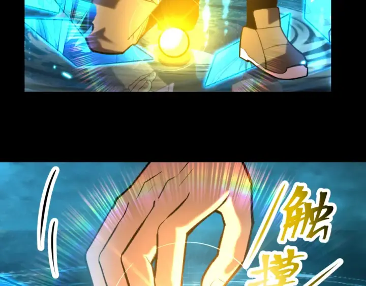 漫画《高武：登陆未来一万年》第31话 继承第34张图