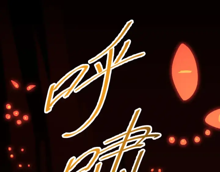 漫画《高武：登陆未来一万年》第31话 继承第43张图