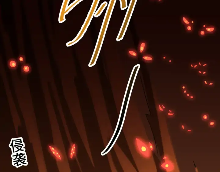 漫画《高武：登陆未来一万年》第31话 继承第44张图
