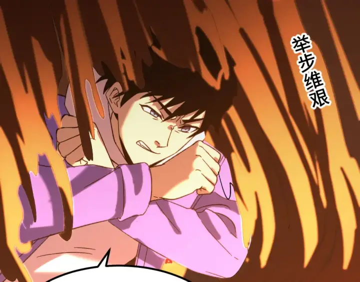 漫画《高武：登陆未来一万年》第31话 继承第45张图