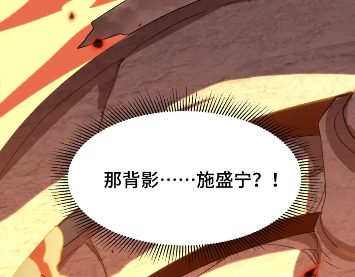 漫画《高武：登陆未来一万年》第31话 继承第50张图