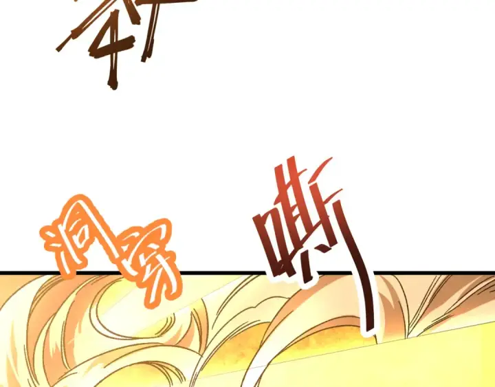 漫画《高武：登陆未来一万年》第31话 继承第59张图