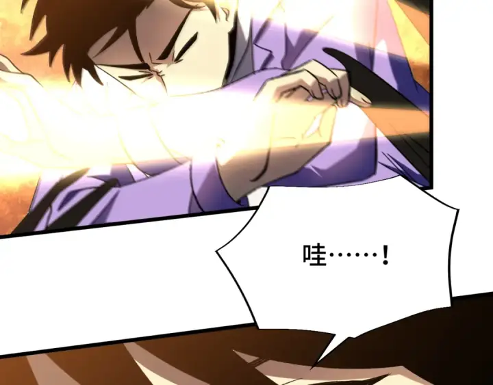 漫画《高武：登陆未来一万年》第31话 继承第62张图