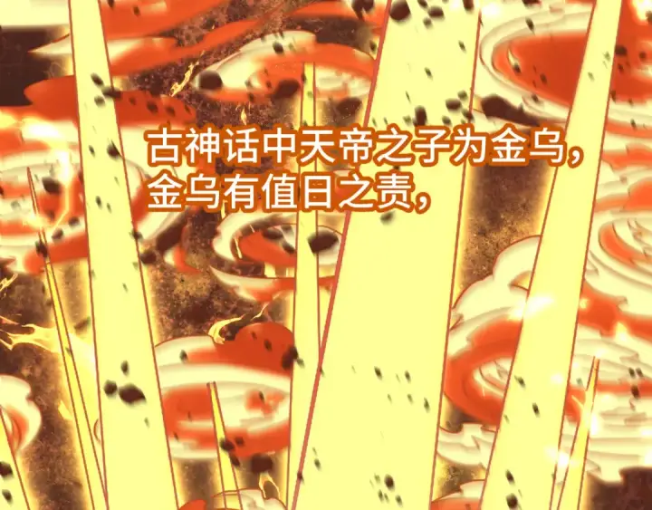 漫画《高武：登陆未来一万年》第31话 继承第68张图
