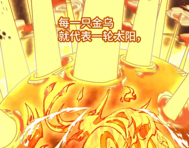 漫画《高武：登陆未来一万年》第31话 继承第69张图