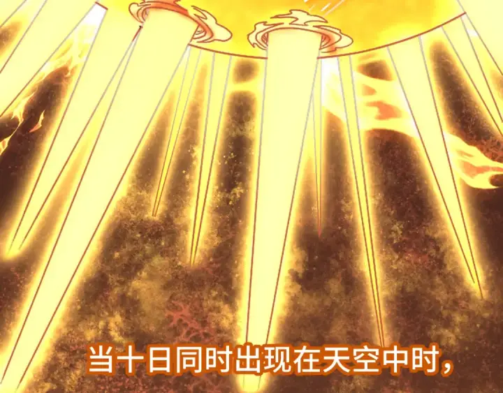 漫画《高武：登陆未来一万年》第31话 继承第71张图